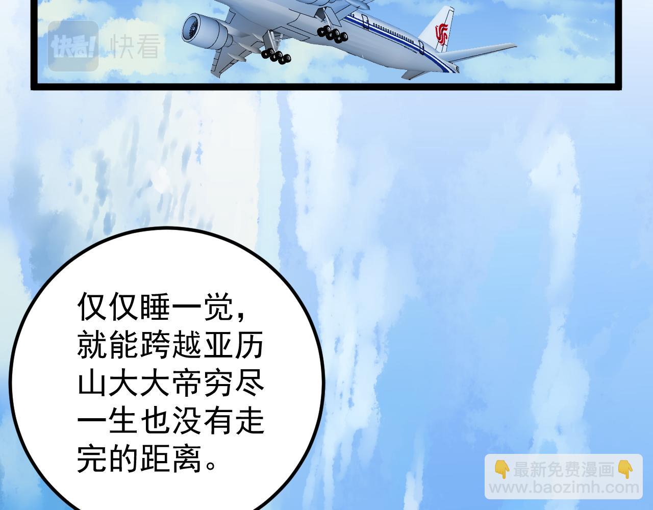 第156话 吴斌的世界(1/2)-第160话
