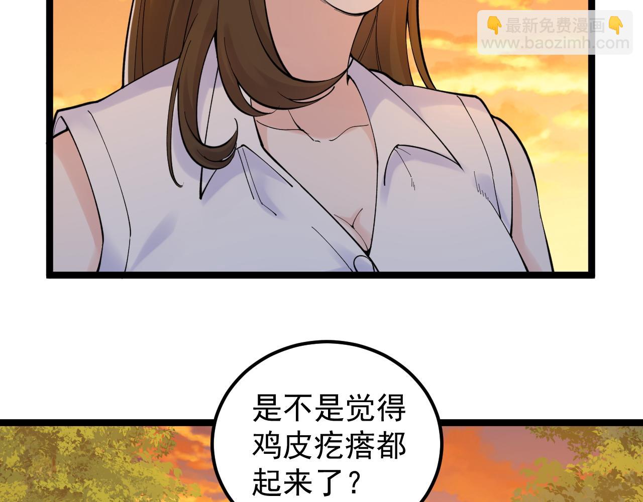 第156话 吴斌的世界(1/2)-第160话