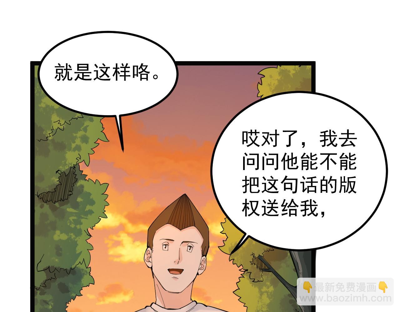 第156话 吴斌的世界(1/2)-第160话