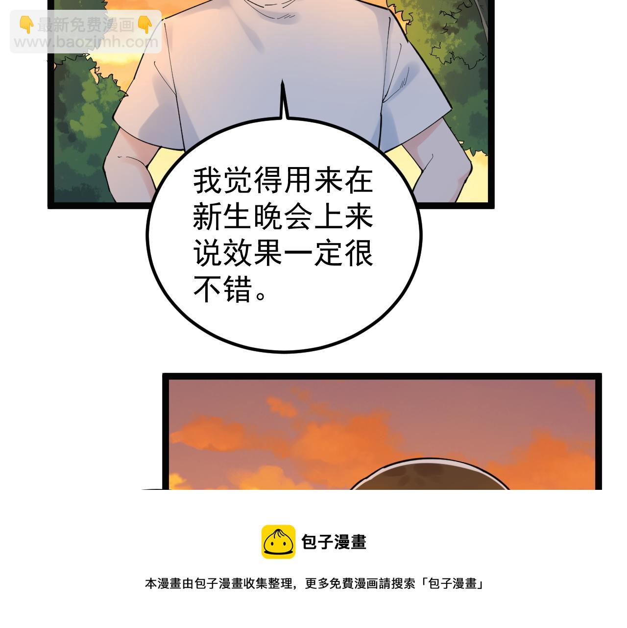 第156话 吴斌的世界(1/2)-第160话