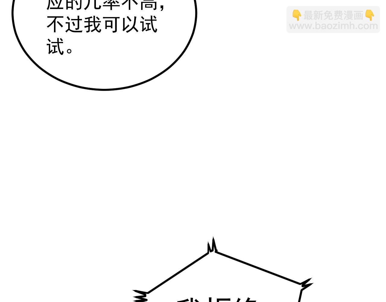第156话 吴斌的世界(1/2)-第160话