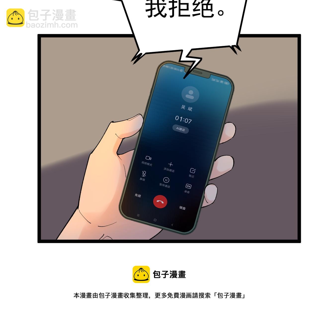 第156话 吴斌的世界(1/2)-第160话