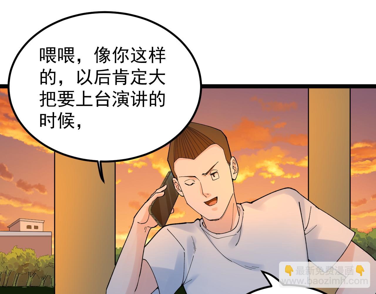 第156话 吴斌的世界(1/2)-第160话