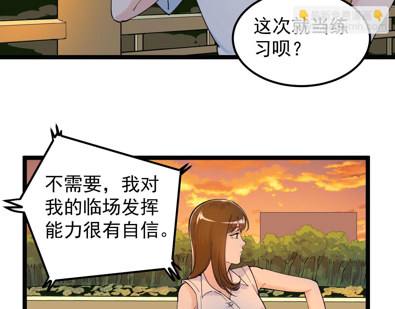 第156话 吴斌的世界(1/2)-第160话