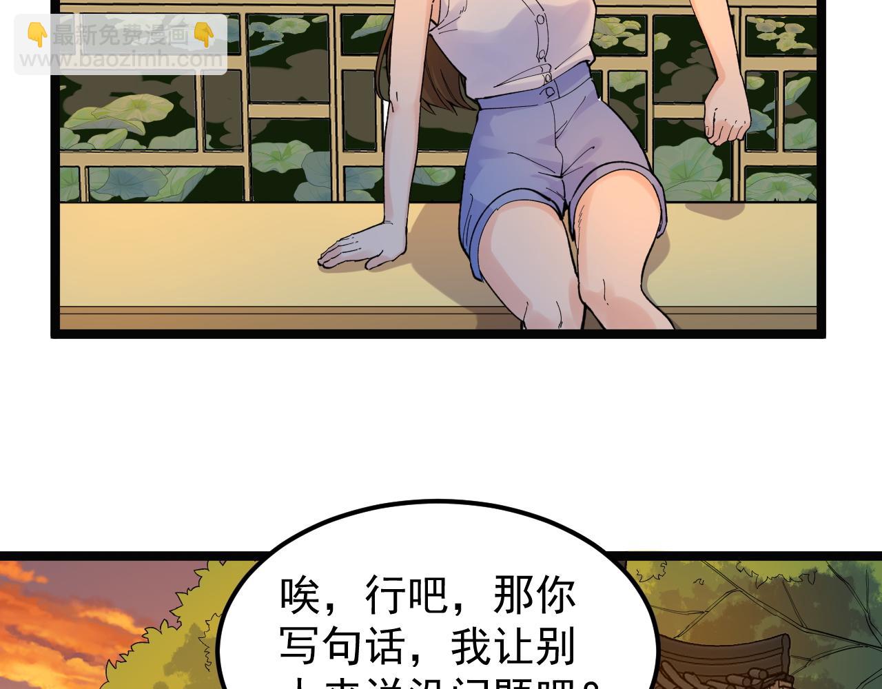 第156话 吴斌的世界(1/2)-第160话