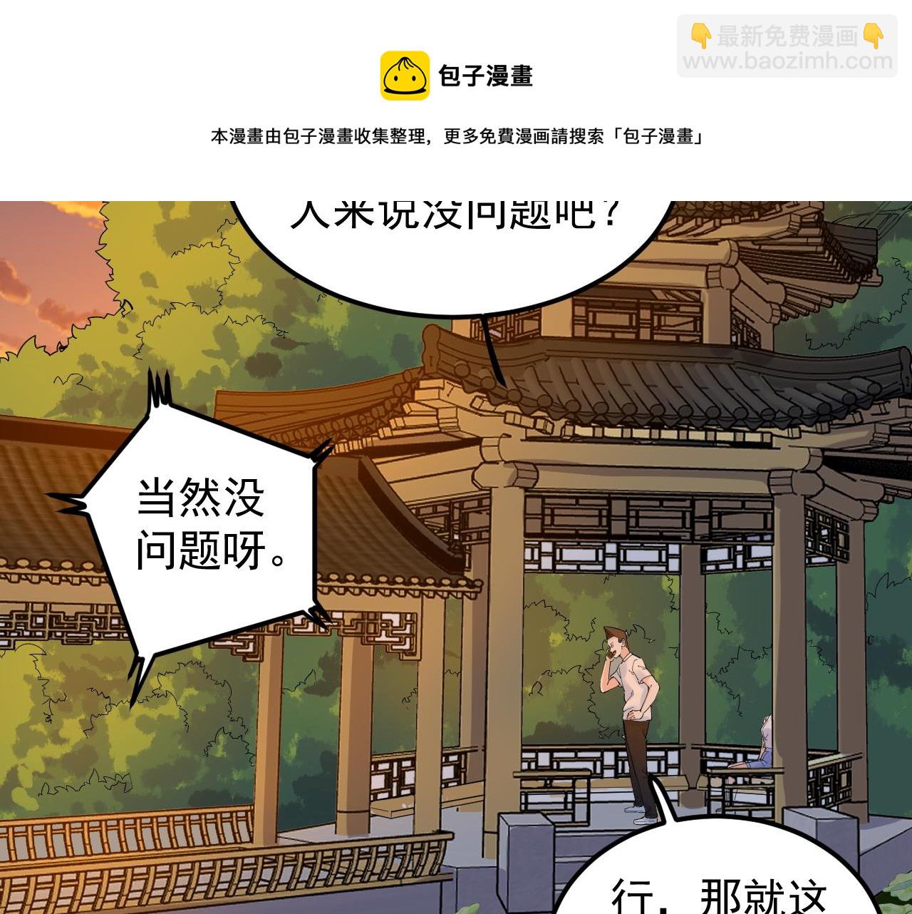 第156话 吴斌的世界(1/2)-第160话