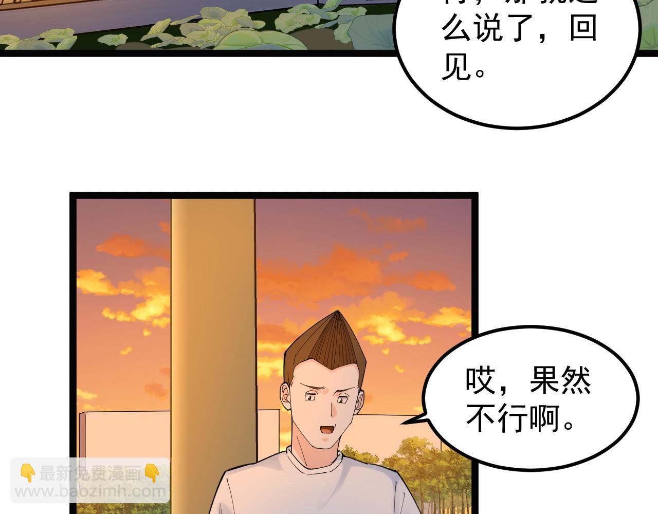 第156话 吴斌的世界(1/2)-第160话