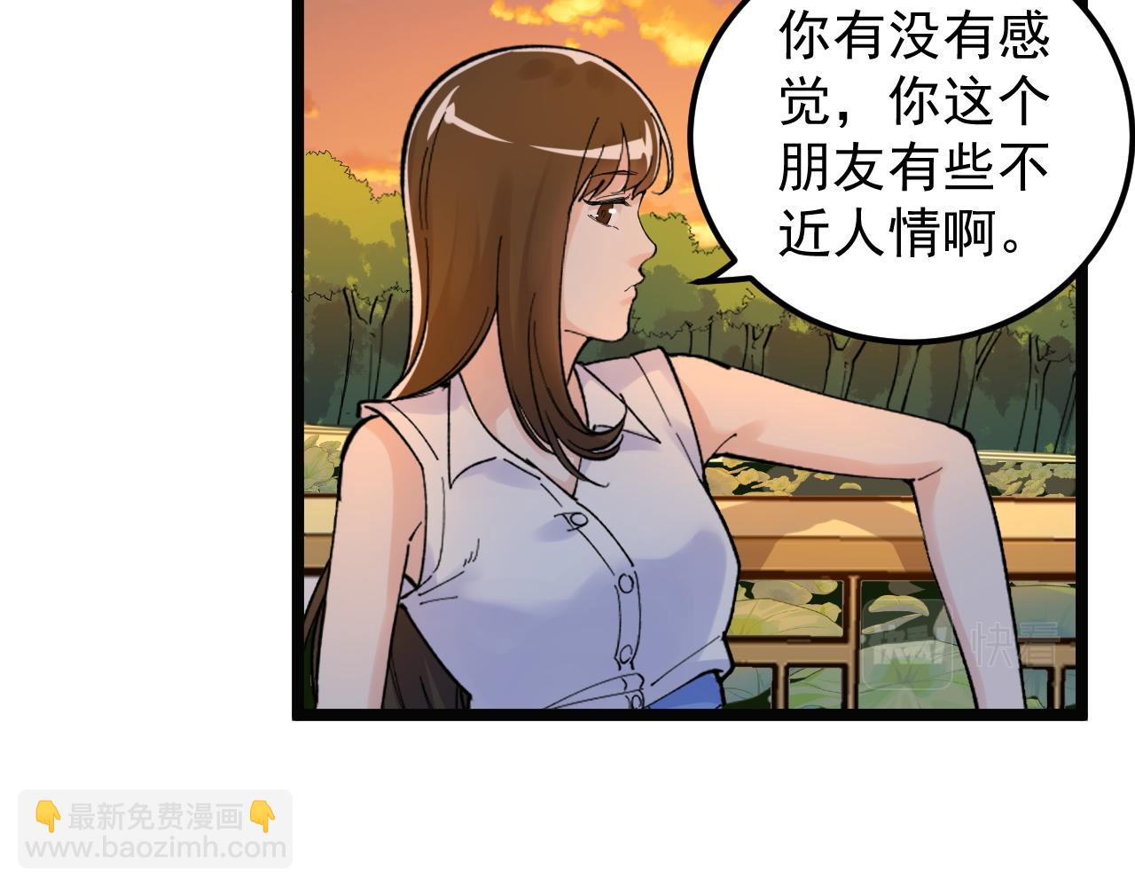 第156话 吴斌的世界(1/2)-第160话