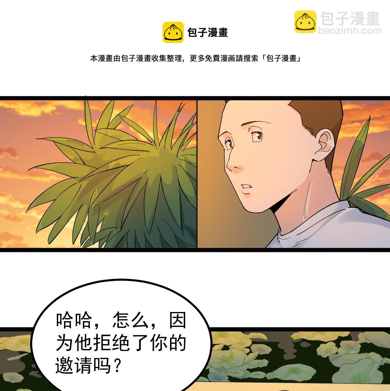第156话 吴斌的世界(1/2)-第160话