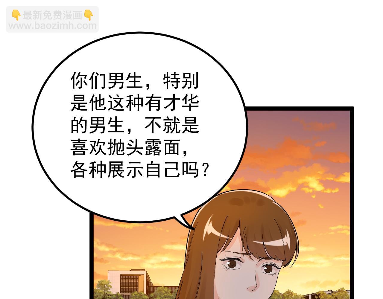 第156话 吴斌的世界(1/2)-第160话