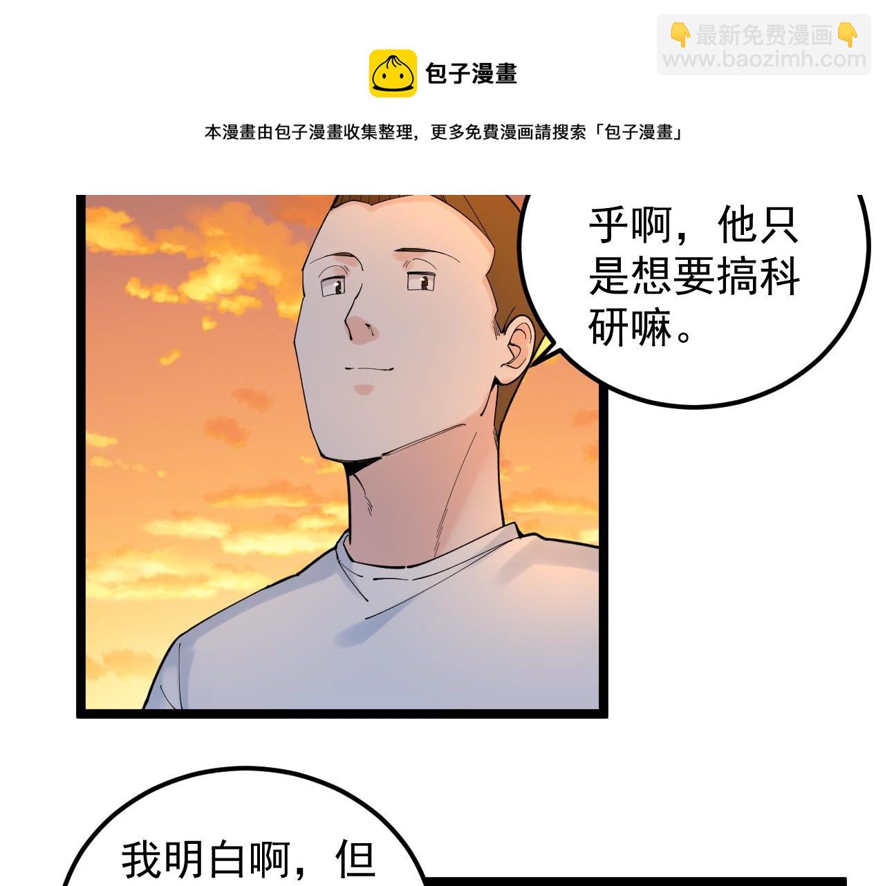 第156话 吴斌的世界(1/2)-第160话