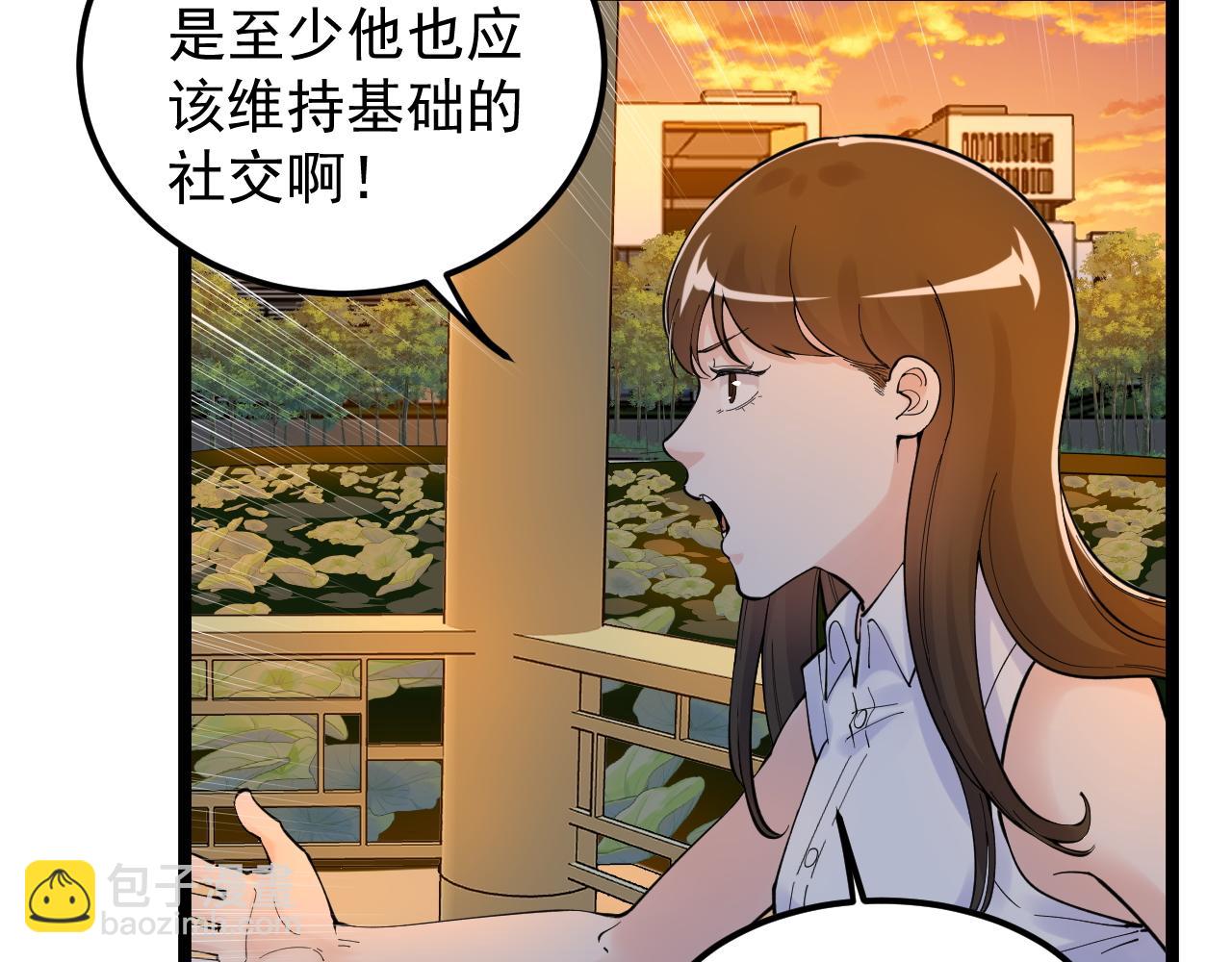 第156话 吴斌的世界(1/2)-第160话