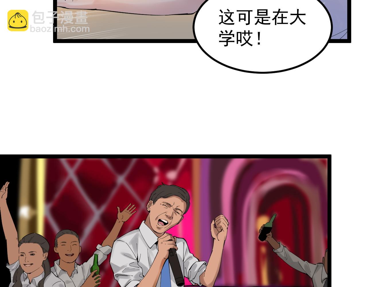 第156话 吴斌的世界(1/2)-第160话