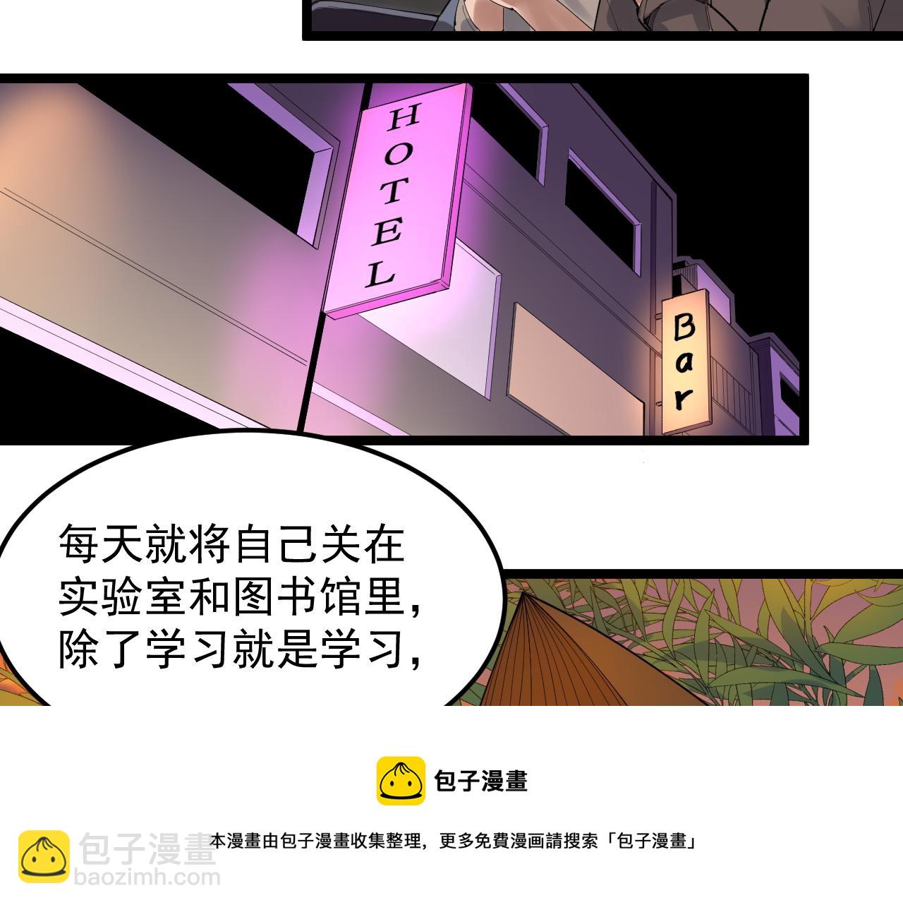 第156话 吴斌的世界(1/2)-第160话
