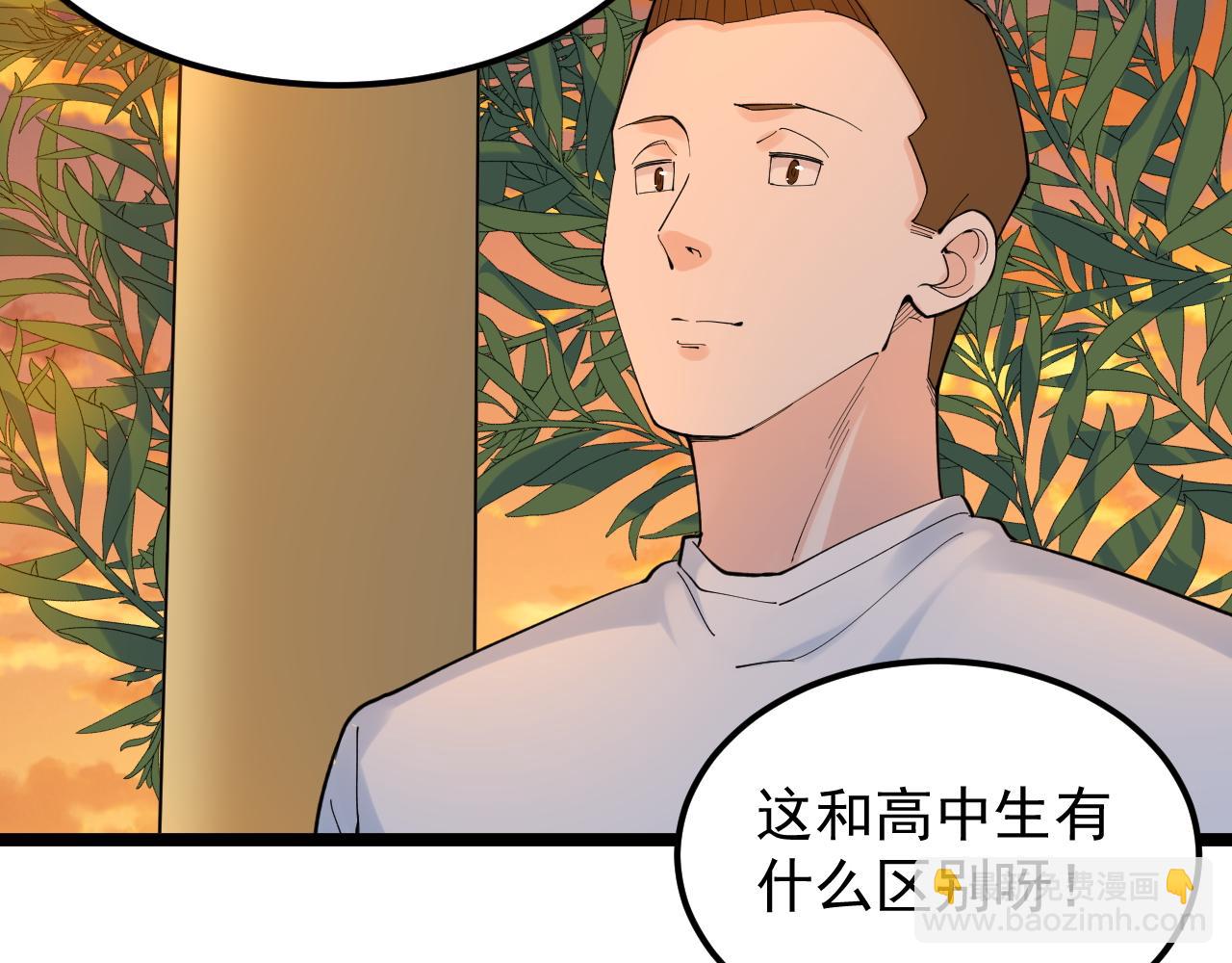 第156话 吴斌的世界(1/2)-第160话