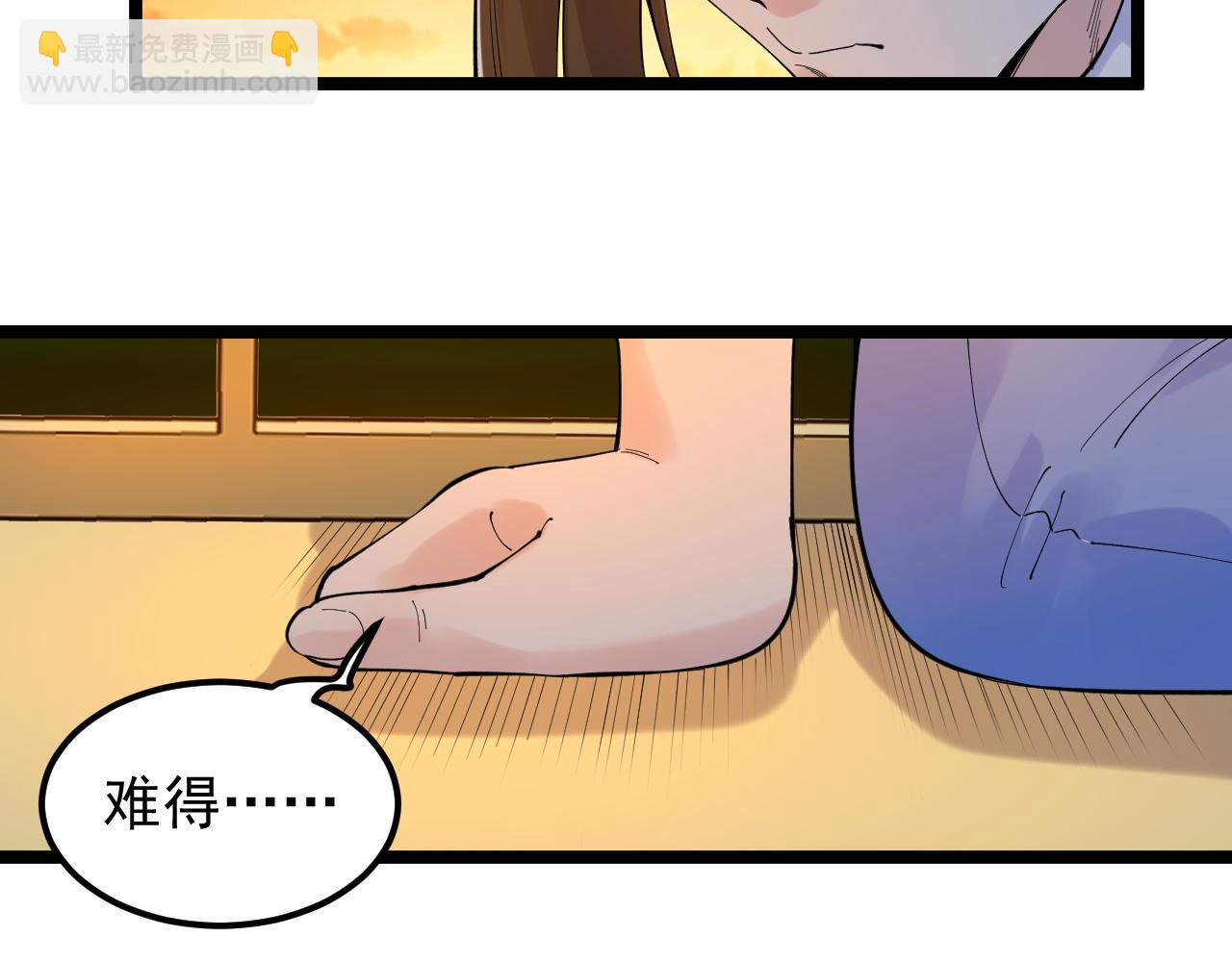 第156话 吴斌的世界(1/2)-第160话