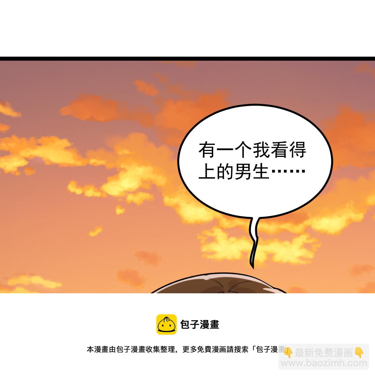 第156话 吴斌的世界(1/2)-第160话