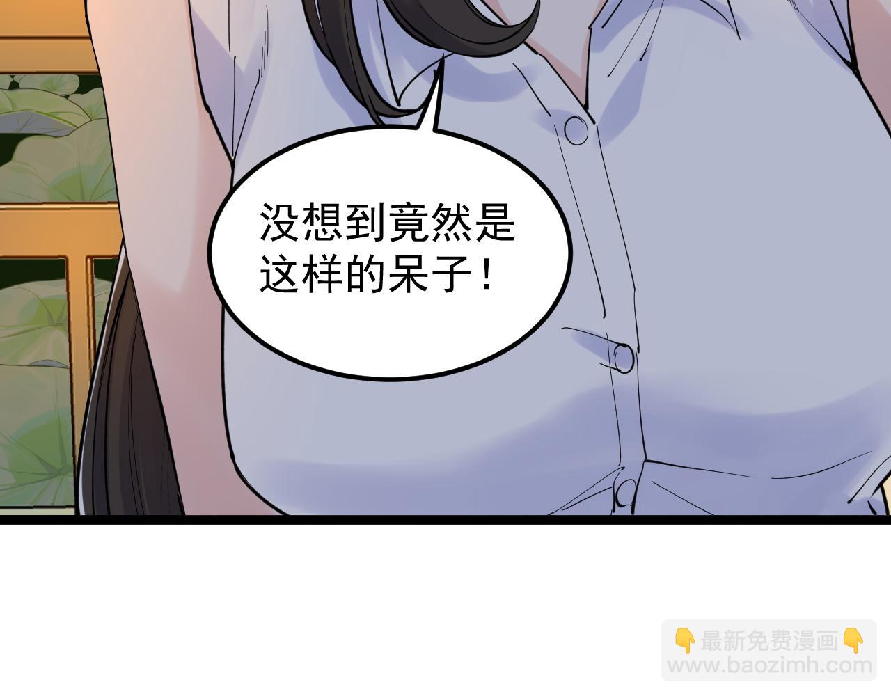 第156话 吴斌的世界(1/2)-第160话