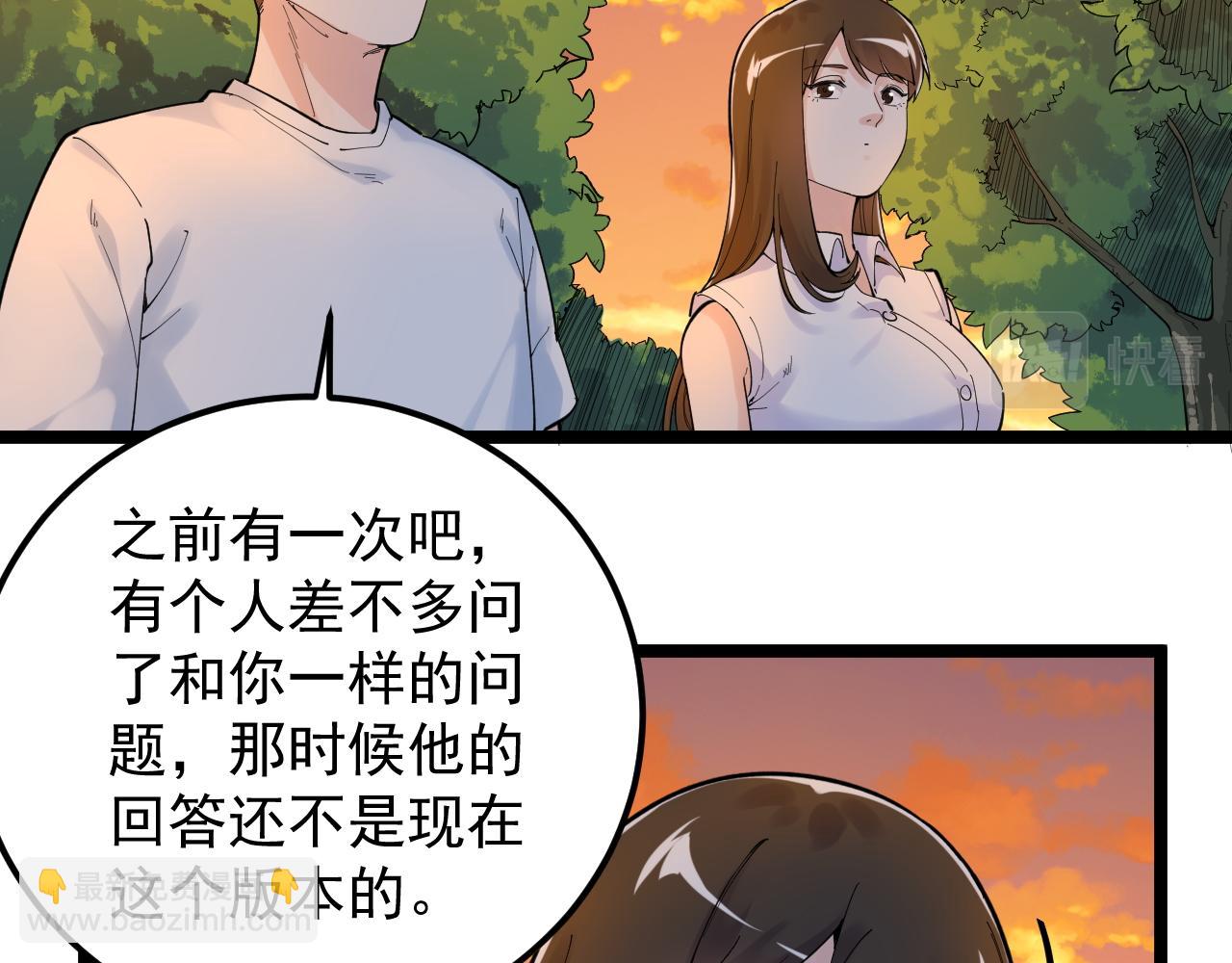 第156话 吴斌的世界(1/2)-第160话