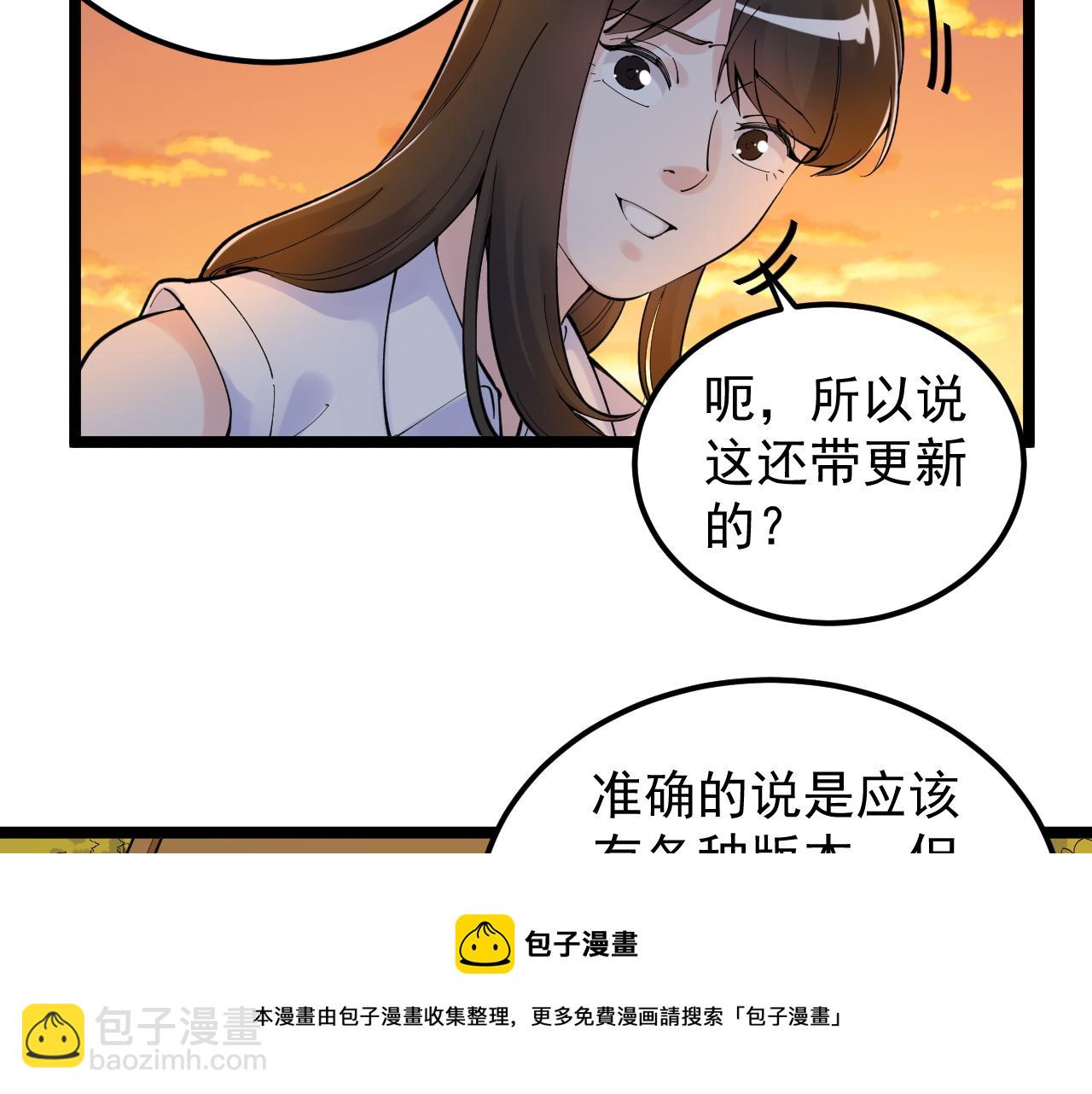 第156话 吴斌的世界(1/2)-第160话