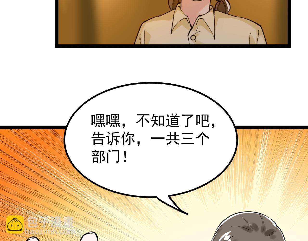 第158话 人工智能(1/2)-第162话