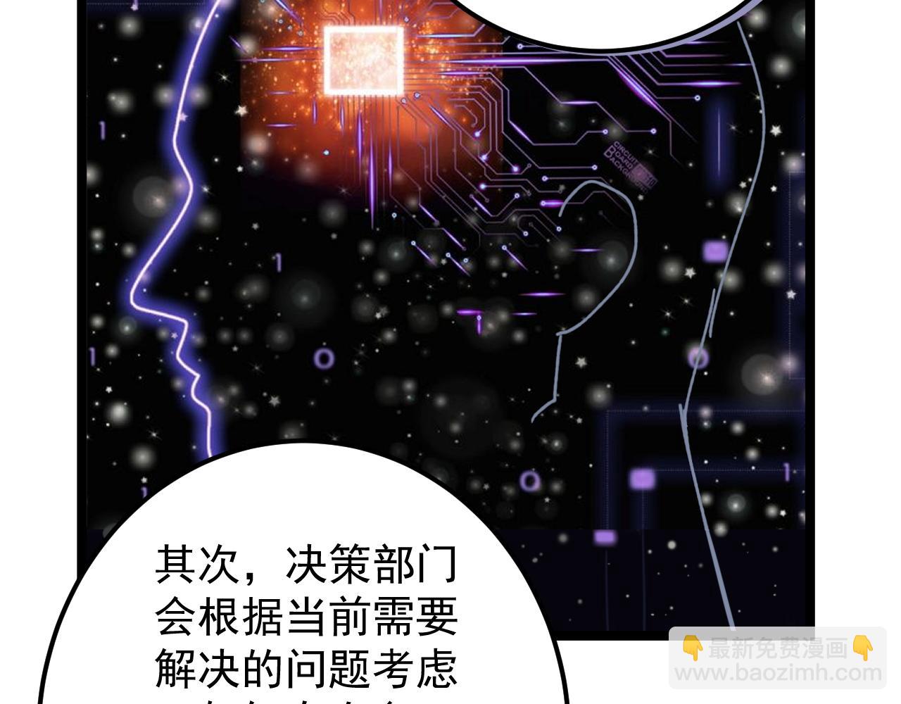 第158话 人工智能(1/2)-第162话
