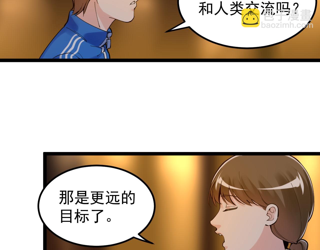 第158话 人工智能(1/2)-第162话