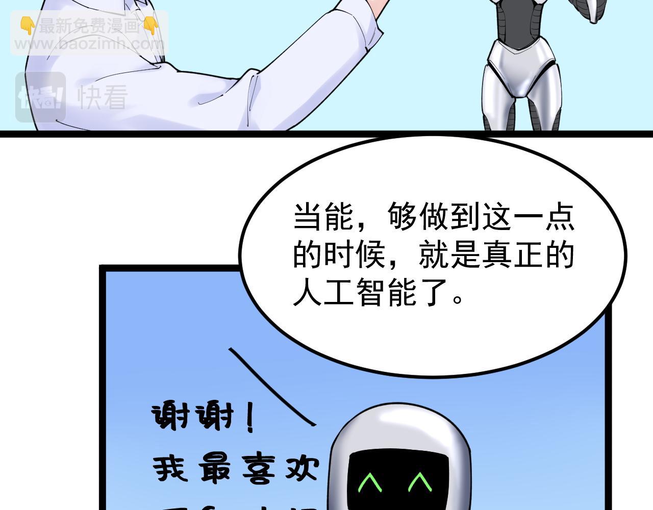 第158话 人工智能(1/2)-第162话