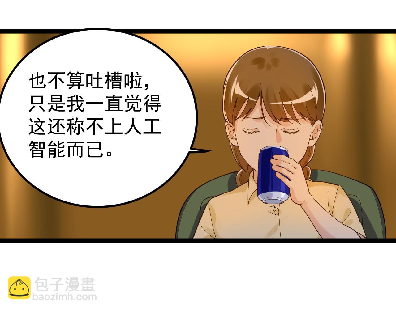 第158话 人工智能(1/2)-第162话