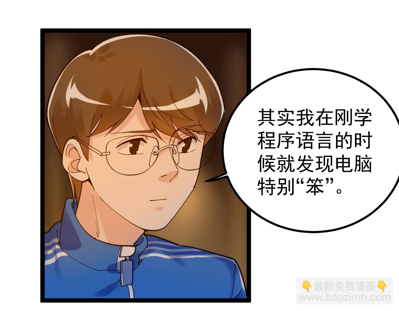 第158话 人工智能(1/2)-第162话