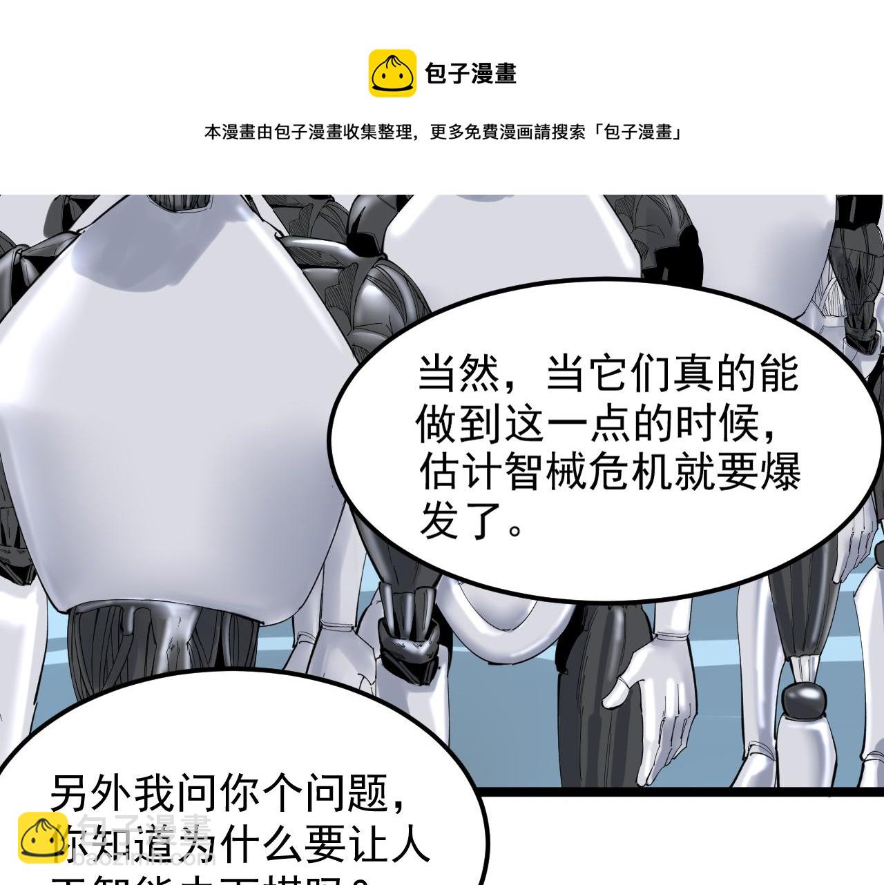第158话 人工智能(1/2)-第162话