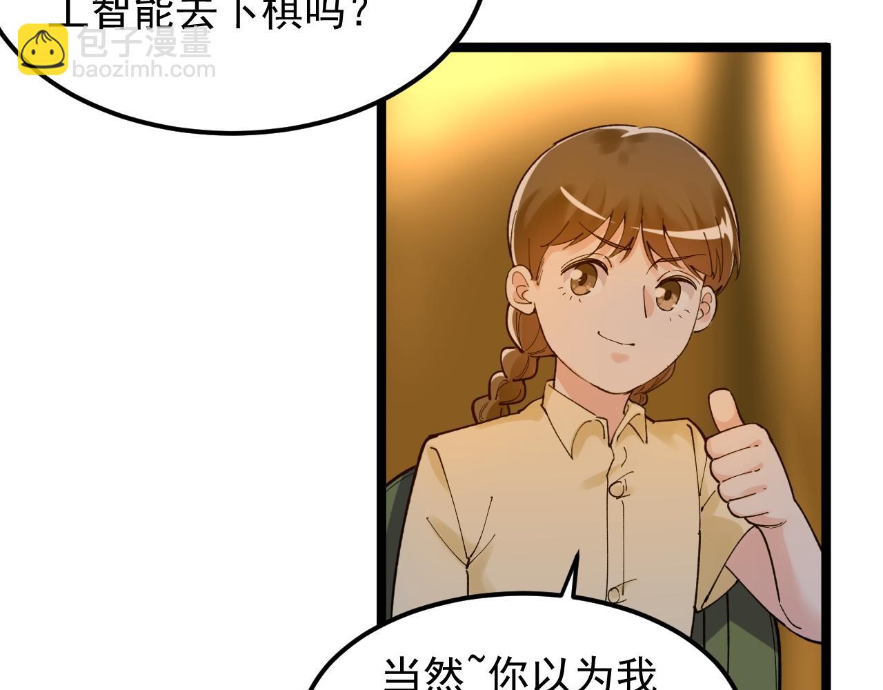 第158话 人工智能(1/2)-第162话