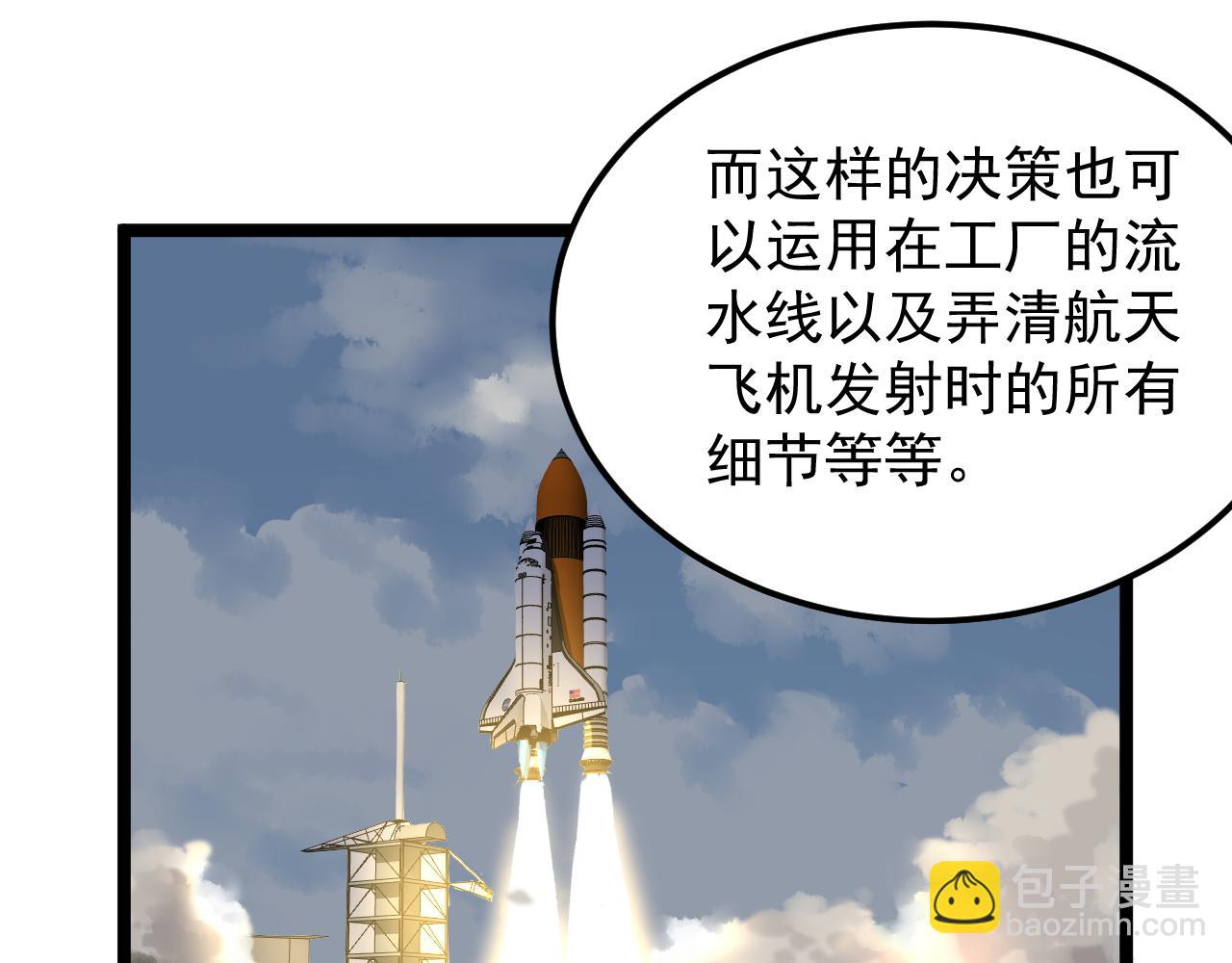 第158话 人工智能(1/2)-第162话