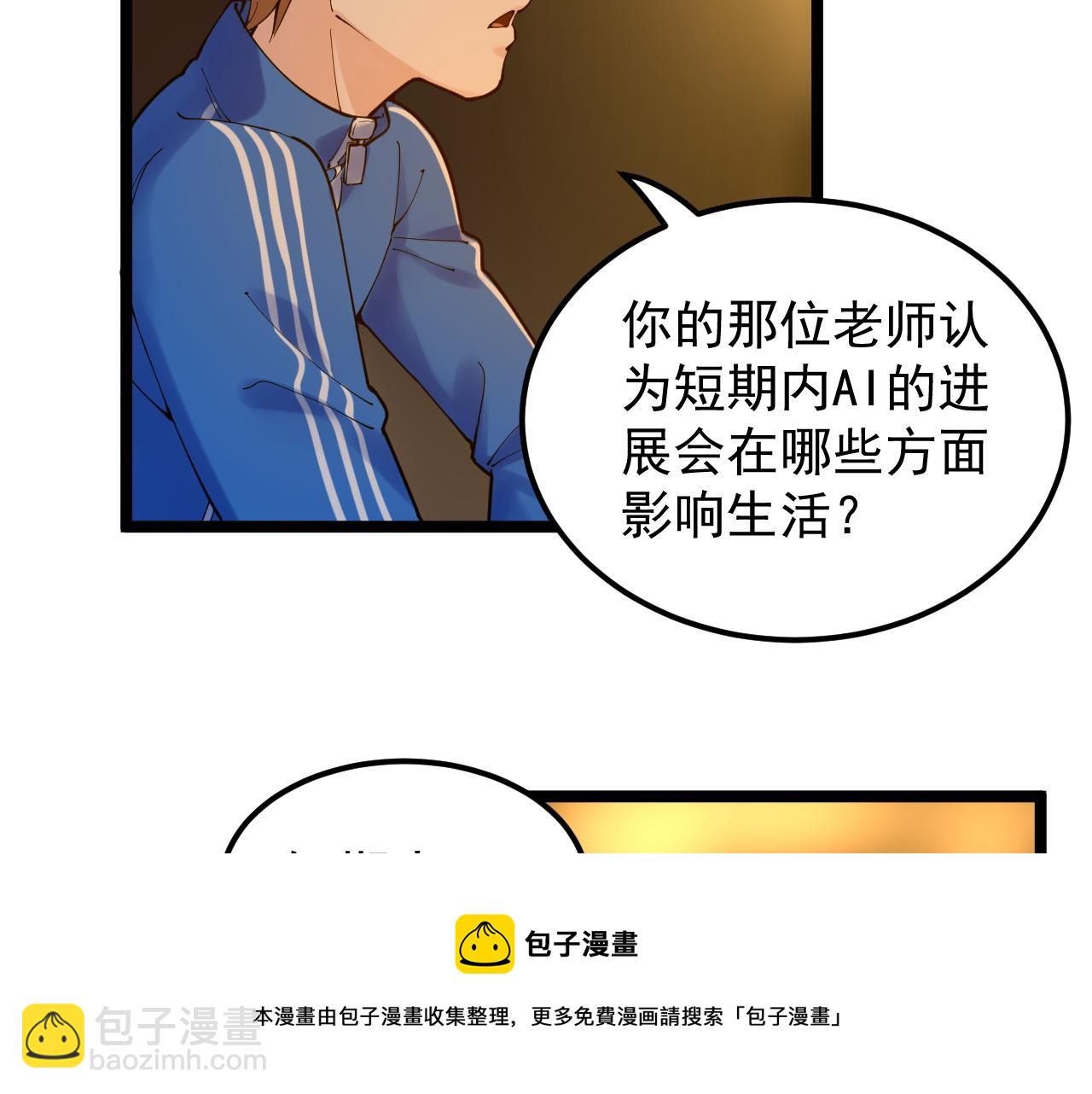 第158话 人工智能(1/2)-第162话