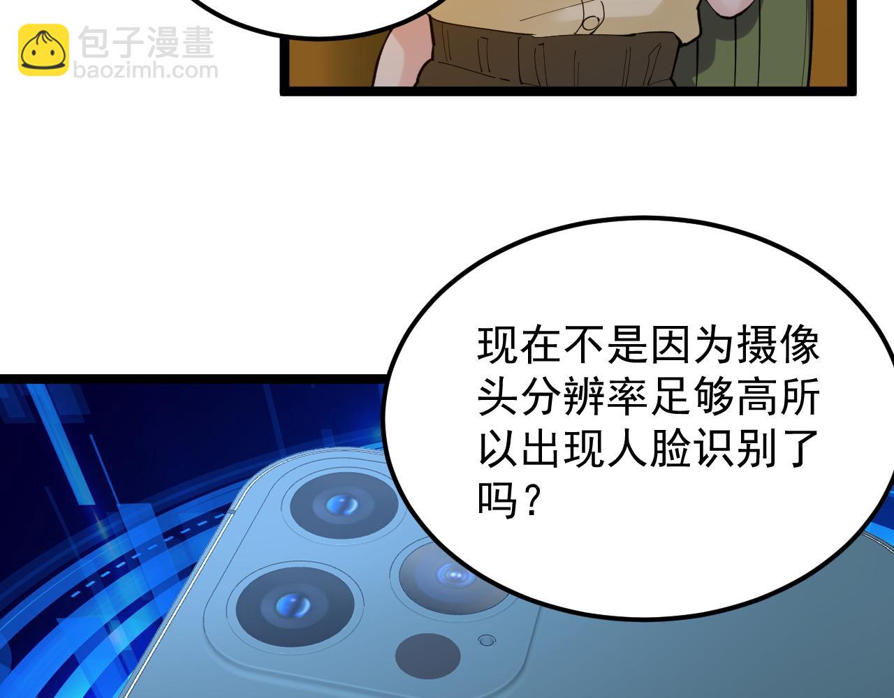 第158话 人工智能(1/2)-第162话