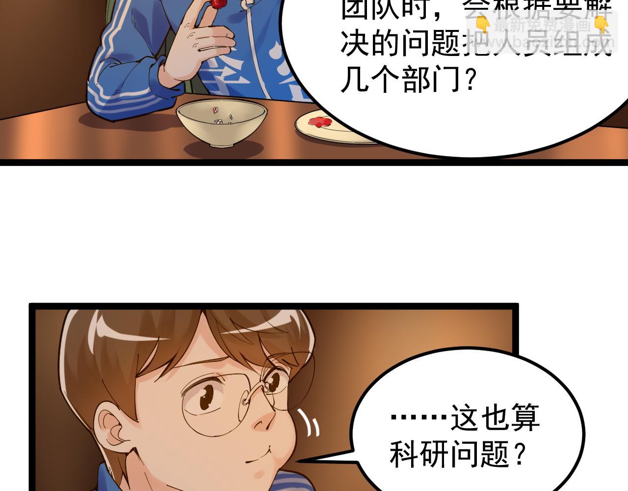 第158话 人工智能(1/2)-第162话