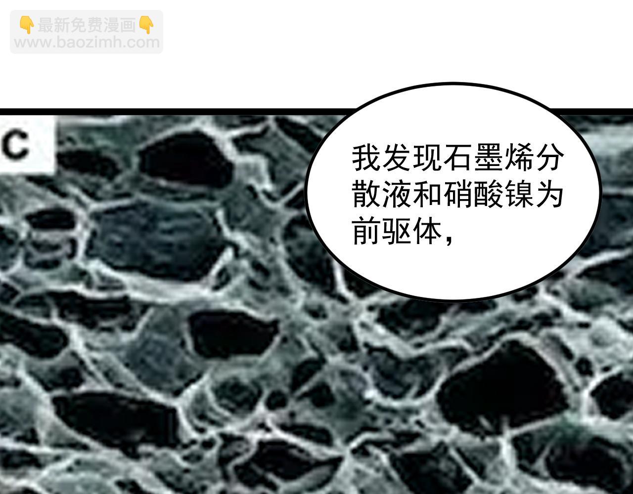 第160话 林教授的教诲(1/2)-第164话