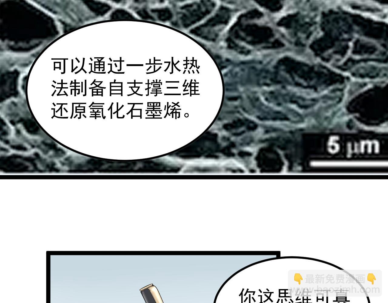 第160话 林教授的教诲(1/2)-第164话