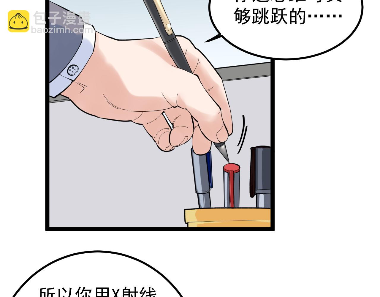 第160话 林教授的教诲(1/2)-第164话
