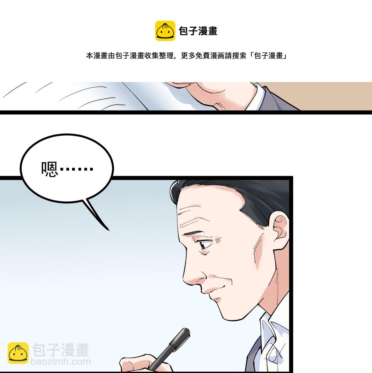 第160话 林教授的教诲(1/2)-第164话