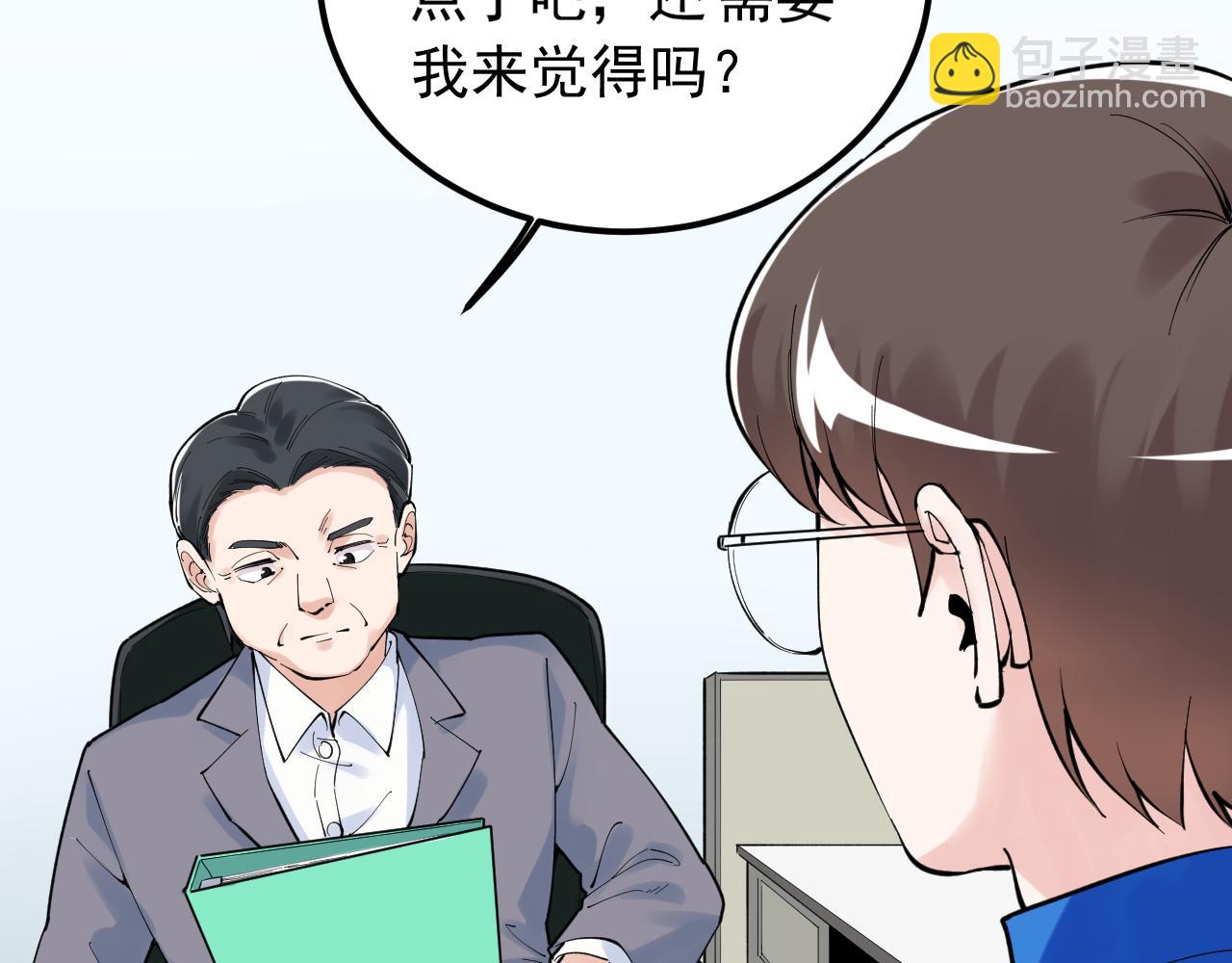 第160话 林教授的教诲(1/2)-第164话