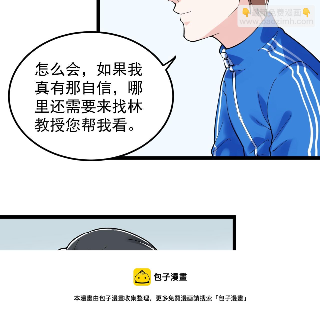 第160话 林教授的教诲(1/2)-第164话
