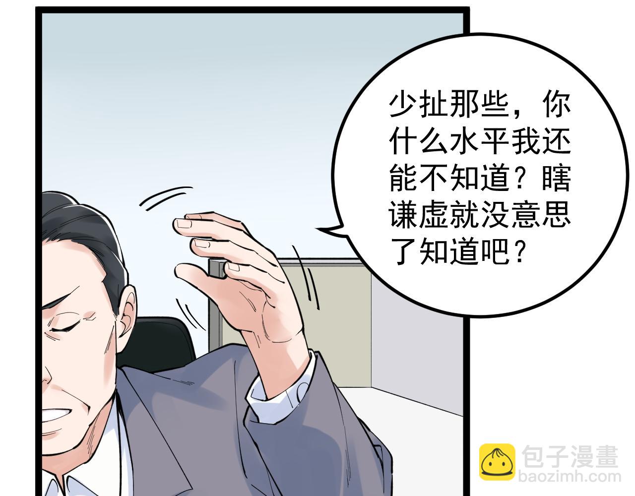 第160话 林教授的教诲(1/2)-第164话