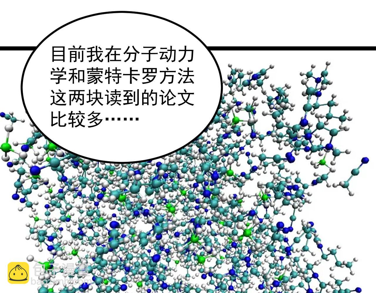 第160话 林教授的教诲(1/2)-第164话