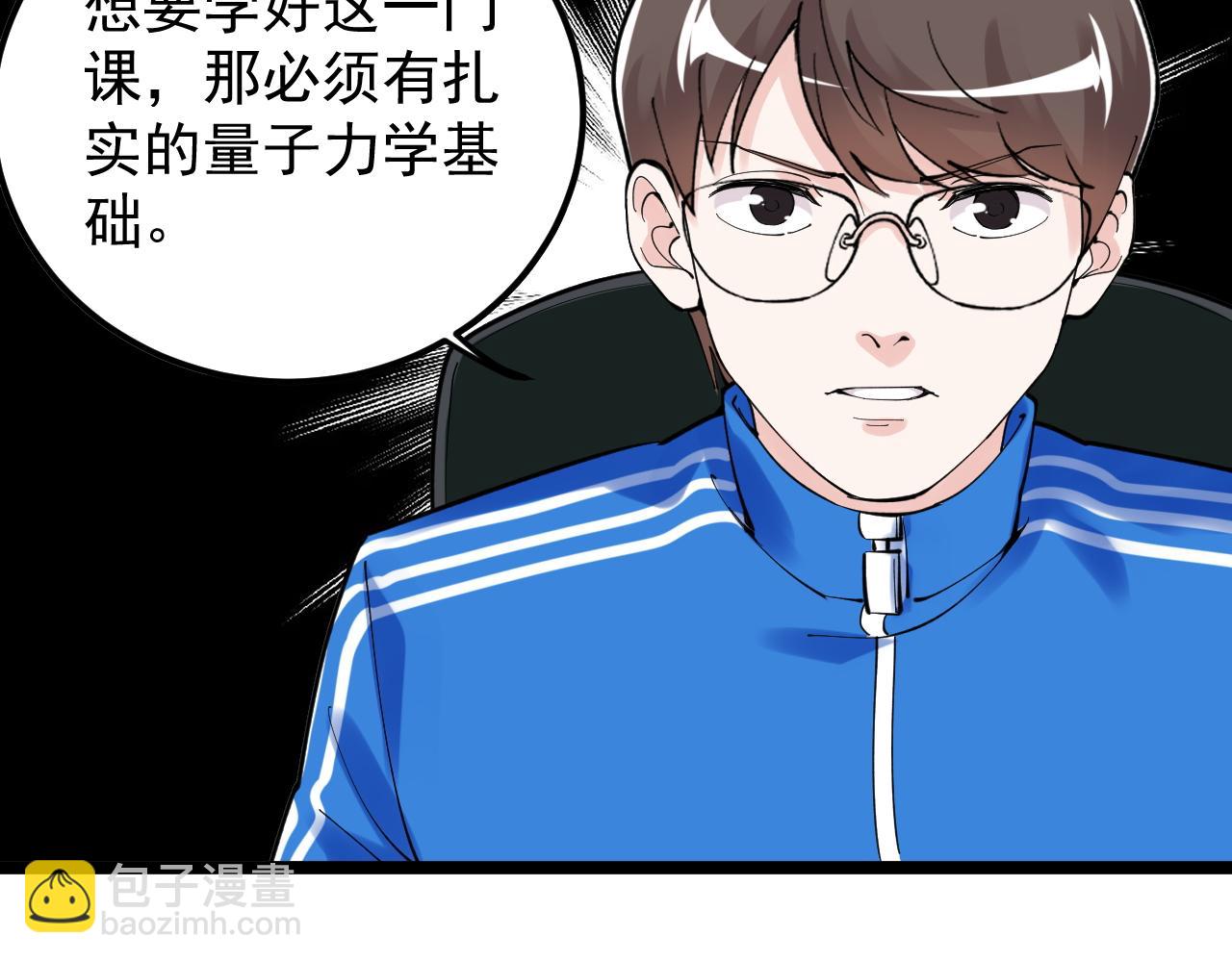 第160话 林教授的教诲(1/2)-第164话