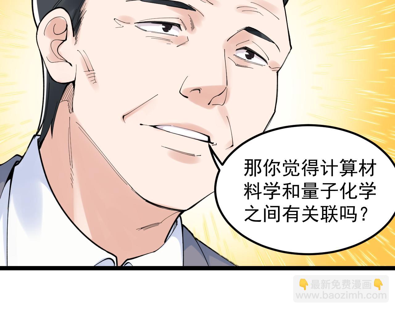 第160话 林教授的教诲(1/2)-第164话