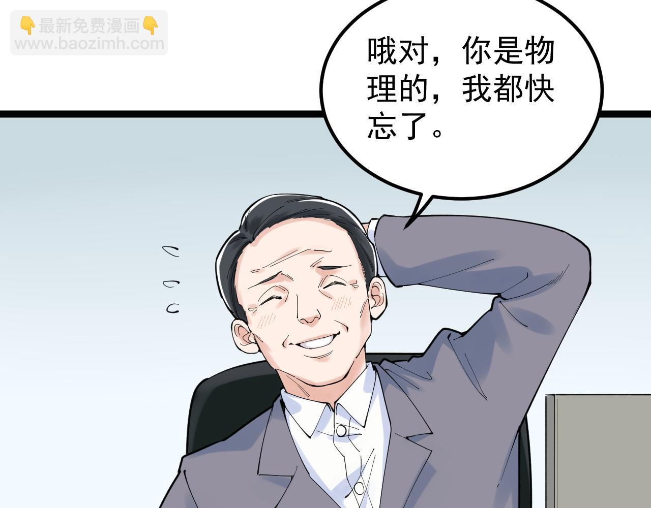 第160话 林教授的教诲(1/2)-第164话