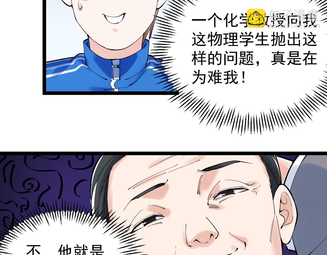 第160话 林教授的教诲(1/2)-第164话