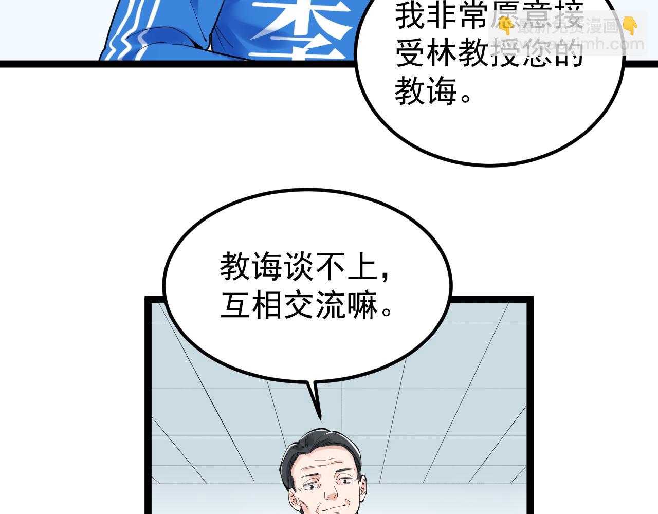 第160话 林教授的教诲(1/2)-第164话