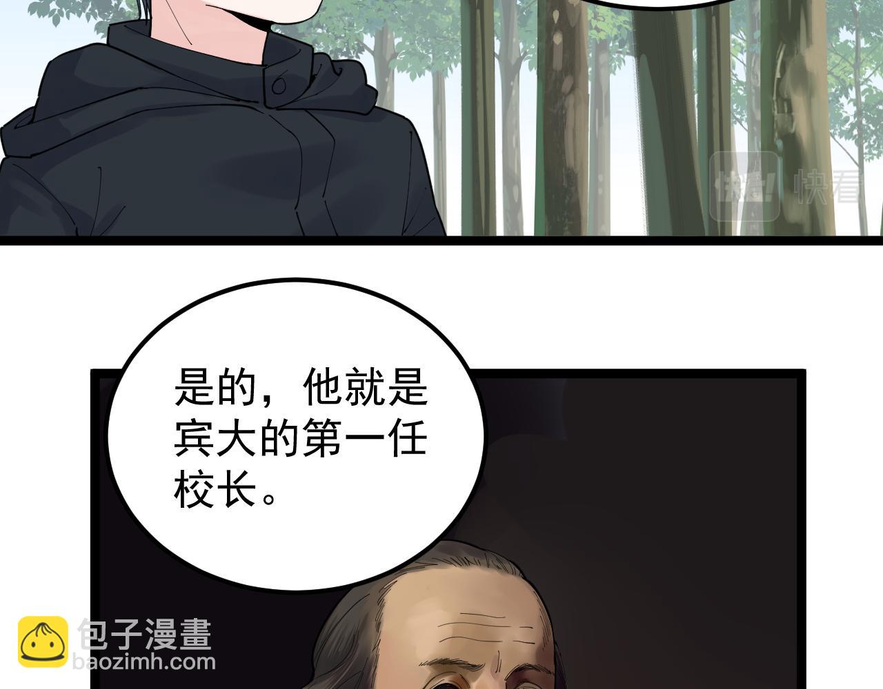 第166话 先驱者(1/2)-第170话